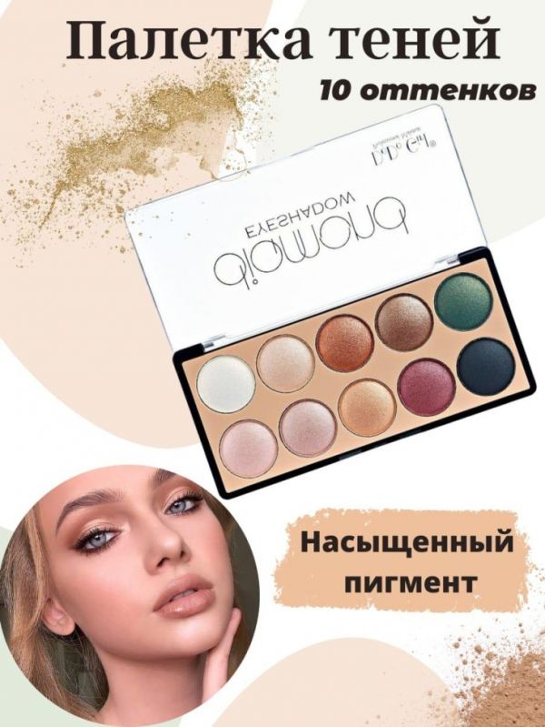 DoDoGirl Diamond Baked Eyeshadow 10 colors 03